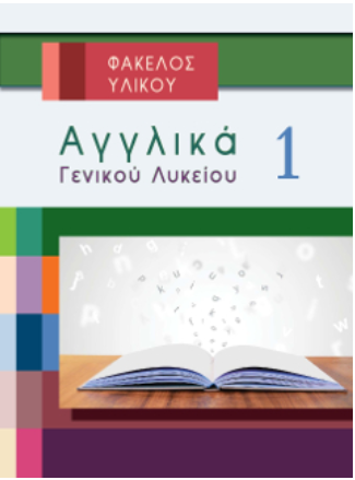 Εικόνα επιλογής